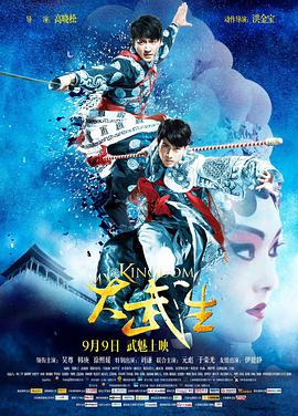 《绿巨人》主视觉